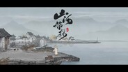 一般 / CG | 中文山河首支pv-蒸汽平台
